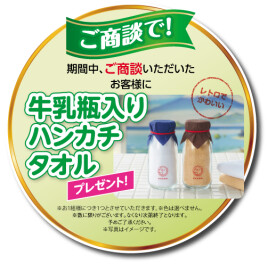 ４月２６日(日)まで！！